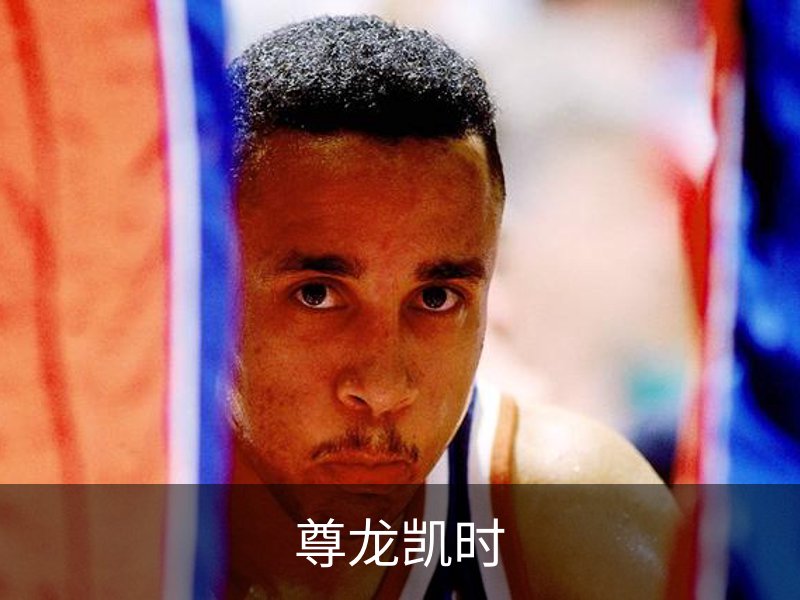 尊龙凯时概况